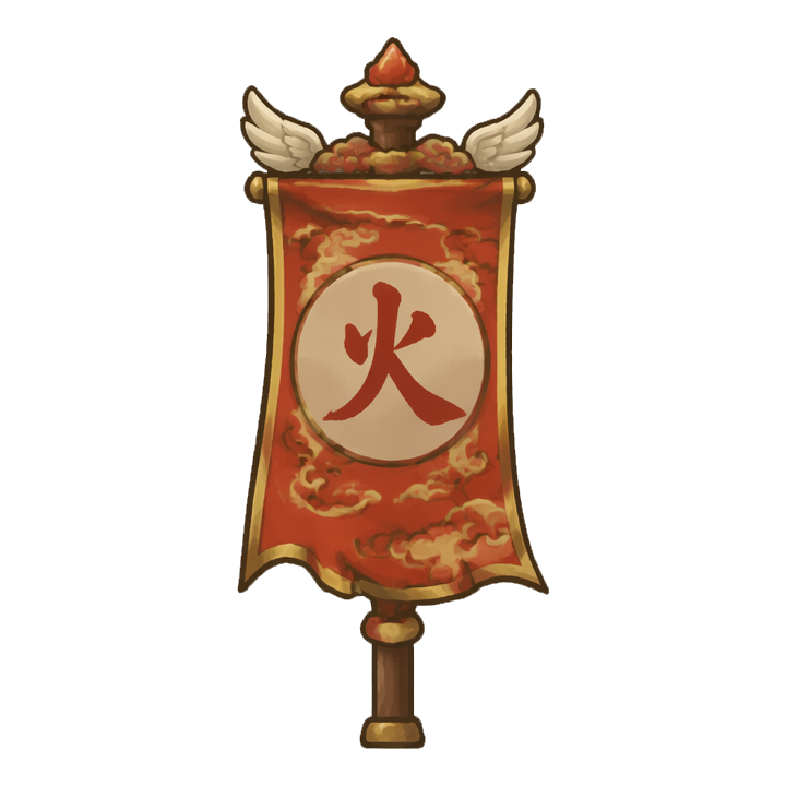 火焰山